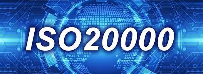 ISO/IEC20000实施步骤