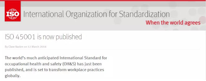 ISO 45001已正式发布附中文标准