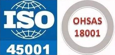 解读ISO 45001国际标准最终草案版(FDIS）