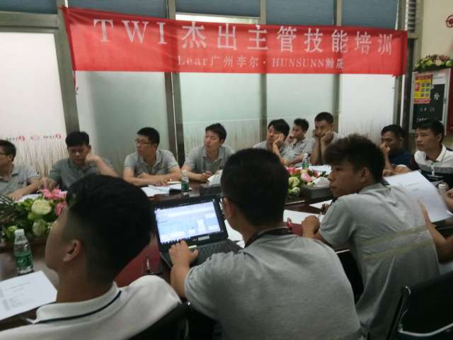 广州李尔TWI杰出主管技能培训:技能在培训中提升